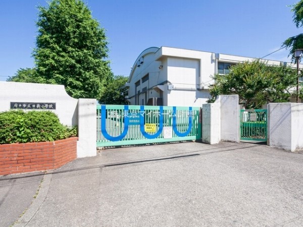 周辺環境:府中市立日新小学校