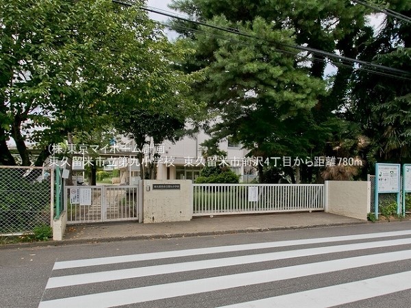 周辺環境:東久留米市立第九小学校