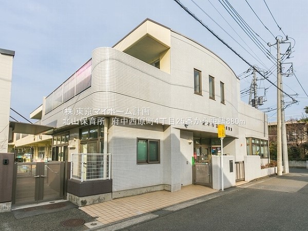 周辺環境:北山保育所