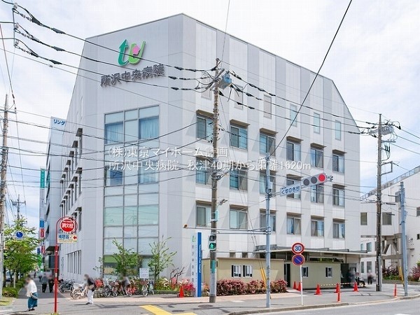 周辺環境:所沢中央病院