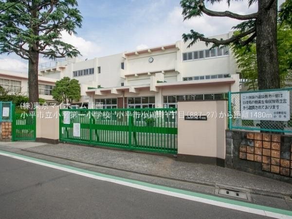 周辺環境:小平市立小平第一小学校