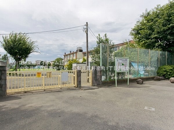 周辺環境:小金井市立前原小学校