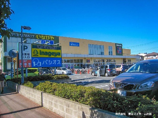 周辺環境:いなげや府中市浅間町店(2階建ての独自店舗で、1階は生鮮食料品中心の売場、2階にはクリーニング店や美容室、衣料品店などのテナントがいくつか入っているスーパーです。)