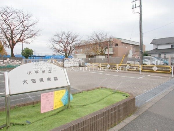 周辺環境:大沼保育園