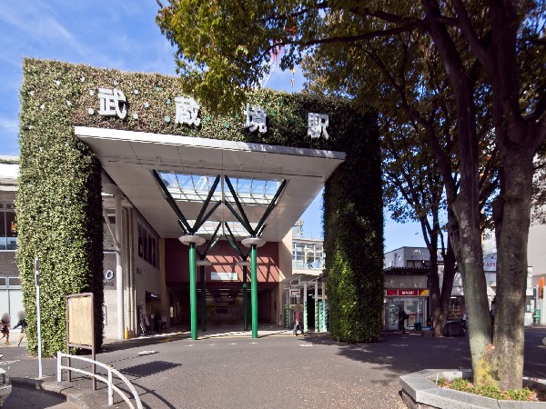 周辺環境:武蔵境駅(JR中央本線)