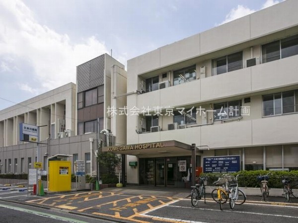 周辺環境:久米川病院