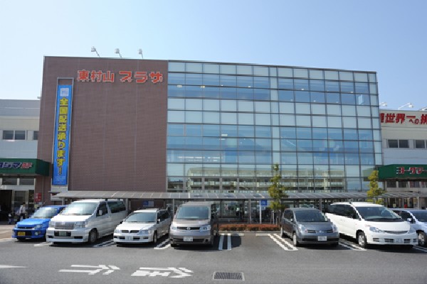 周辺環境:東村山プラザ(スーパーのヨークマート、家電量販店のコジマ×ビックカメラ、ドラックストアのサンドラックなどが入店している複合商業施設です。)