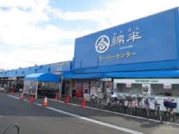 周辺環境:綿半スーパーセンター東村山店