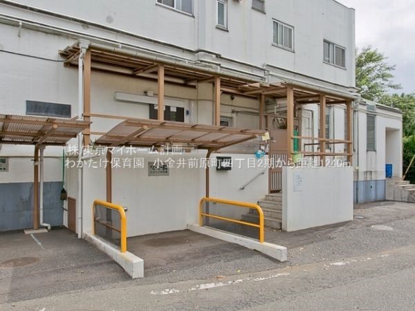 周辺環境:わかたけ保育園