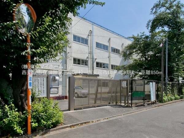 周辺環境:西東京市立田無第三中学校