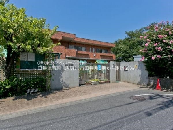 周辺環境:田無保育園
