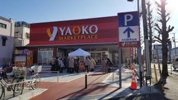 周辺環境:ヤオコー東久留米滝山店