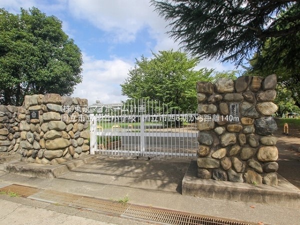 周辺環境:国立市立第二小学校