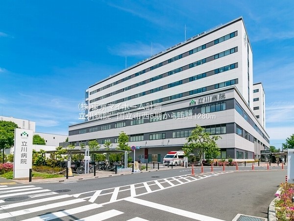 周辺環境:立川病院
