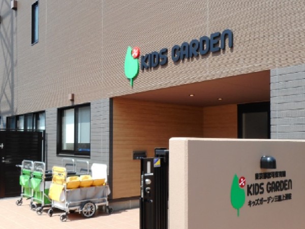 周辺環境:キッズガーデン三鷹上連雀