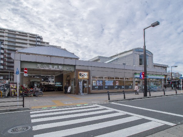 周辺環境:花小金井駅