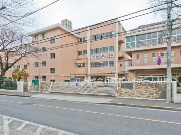 周辺環境:東村山市立東村山第五中学校