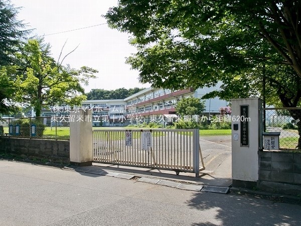 周辺環境:東久留米市立第十小学校