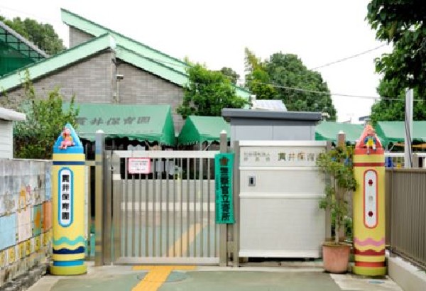 周辺環境:貫井保育園(未就園の親子を対象とした交流活動も盛んで、「わくわく保育園体験」や「わらべうた」、「育児相談」などのプログラムが定期的に実施されています。)
