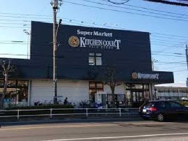 周辺環境:キッチンコート野崎店