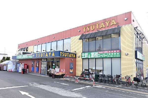 周辺環境:業務スーパー三鷹深大寺店(生鮮食材と酒類と業務用サイズ食品の店です。)
