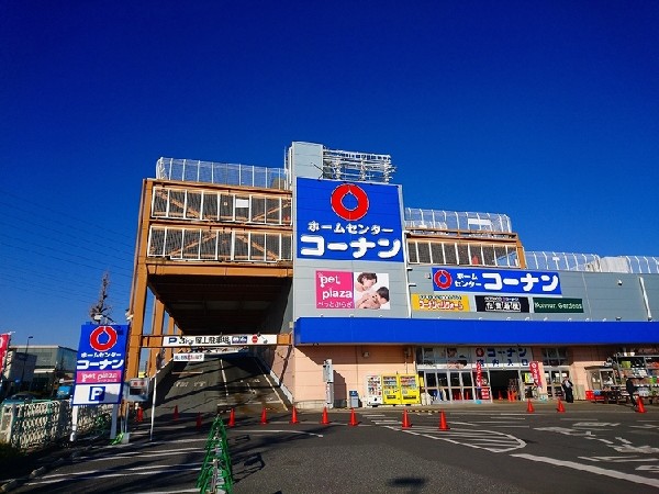 周辺環境:ホームセンターコーナン三鷹店