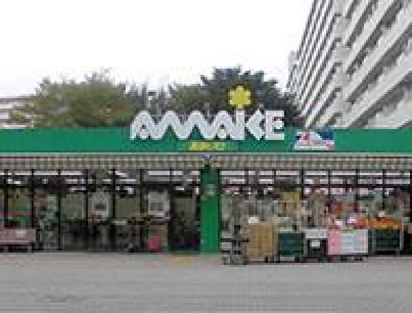 周辺環境:スーパーあまいけ東大和店