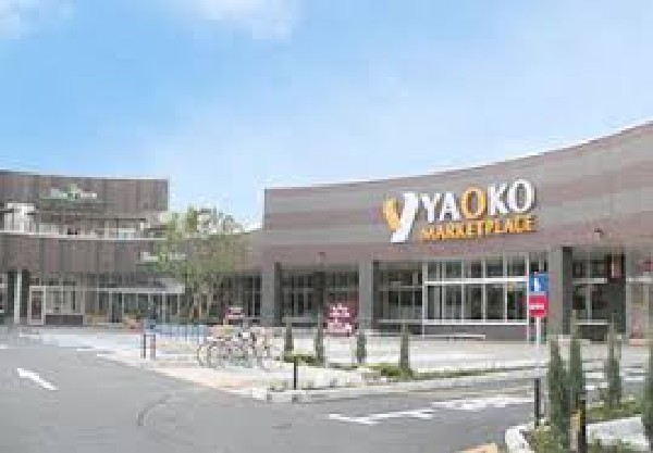 周辺環境:ヤオコー東大和店