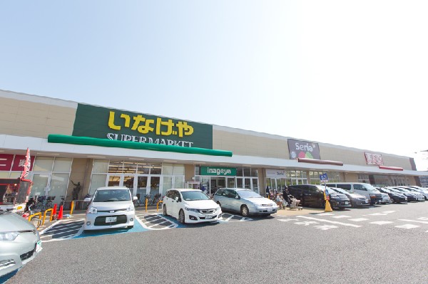 周辺環境:いなげや調布仙川店(地場野菜を販売する地域密着スーパーです。)
