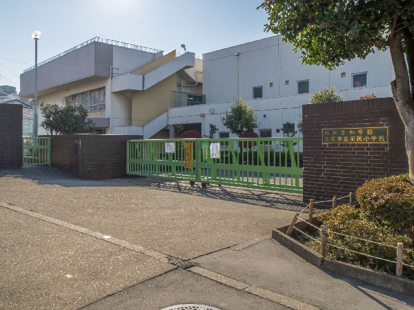 周辺環境:三鷹市立羽沢小学校