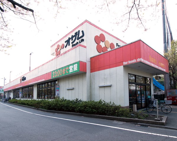 周辺環境:スーパーオザム調布多摩川店(「より良い品を、より安く、地域一番」と理念を掲げている通り、その売場には魅力的な価格設定の商品が多数品揃えされています。)