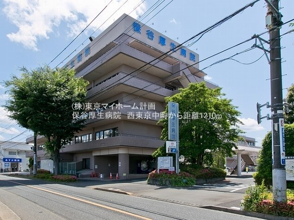 周辺環境:保谷厚生病院