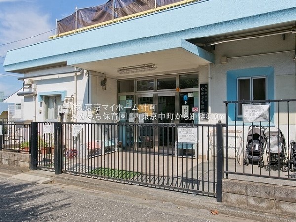 周辺環境:なかまち保育園