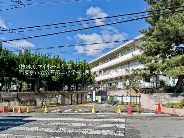 周辺環境:西東京市立谷戸第二小学校