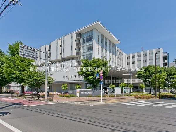 周辺環境:武蔵野徳洲会病院