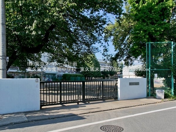 周辺環境:東久留米市立南中学校