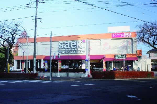 周辺環境:フーズマーケットさえき国立さくら通り店