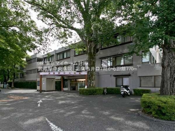 周辺環境:武蔵野中央病院