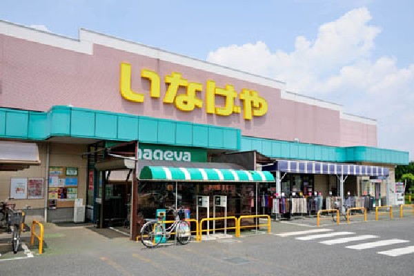 周辺環境:いなげや小平回田店(小平団地と道路を隔てた向かい側にある平屋の単独店舗で、専用駐車場もあって利用しやすいスーパーです。)