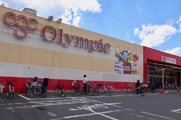 周辺環境:Olympic立川若葉店(インテリア、エクステリア、DIY用品、家電、自転車、日用品、衣類、酒類などからリフォームの相談・見積もりなども行なっているホームセンターです。)