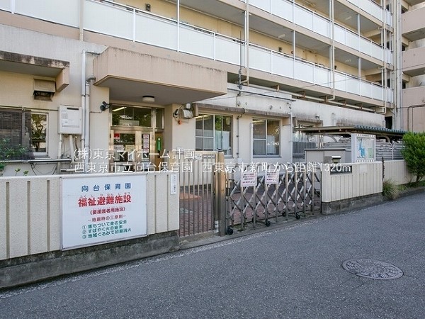 周辺環境:西東京市立向台保育園