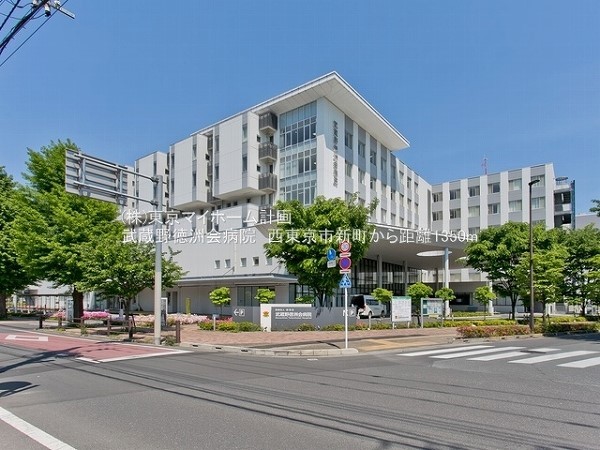 周辺環境:武蔵野徳洲会病院