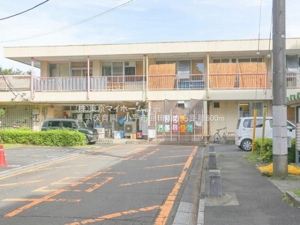 周辺環境:喜平保育園