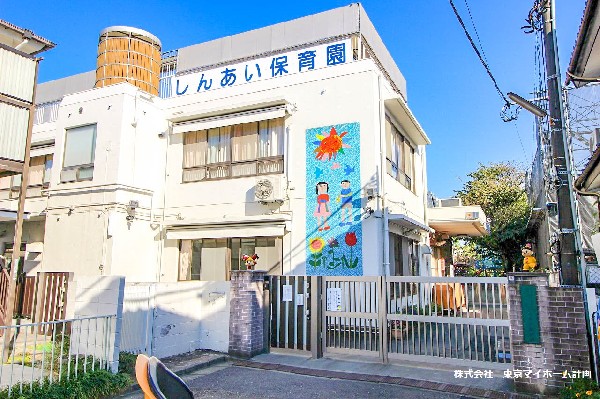 周辺環境:しんあい保育園(周囲の環境を生かして、 子ども達にはたくさん自然と触れ合い、自然の恵みを感じさせる教育をしています。)