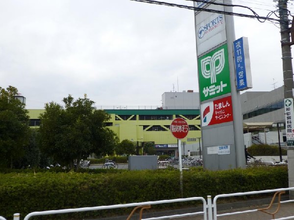 周辺環境:サミットストア府中西原店