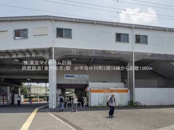 周辺環境:東大和市駅