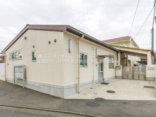 周辺環境:東保育所