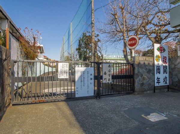 周辺環境:小金井市立南小学校(子供たち一人一人の資質・能力を引き出し育て、伸ばし、みがきをかけ自己実現できる力を育みます。)