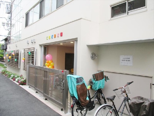 周辺環境:こむぎ保育園(個性と遊びを尊重する保育を行う認可園です。)