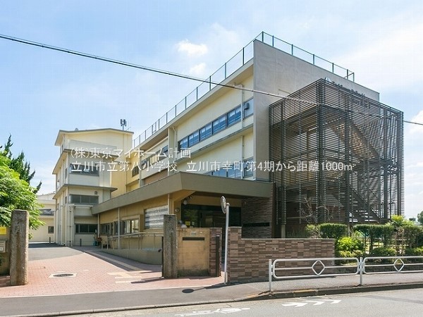周辺環境:立川市立第八小学校